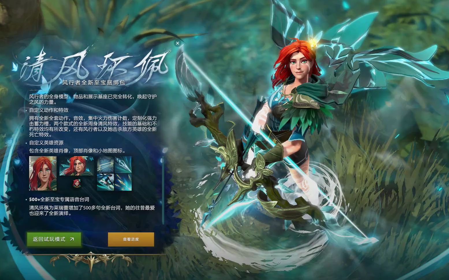 他们的目标 他们的目标