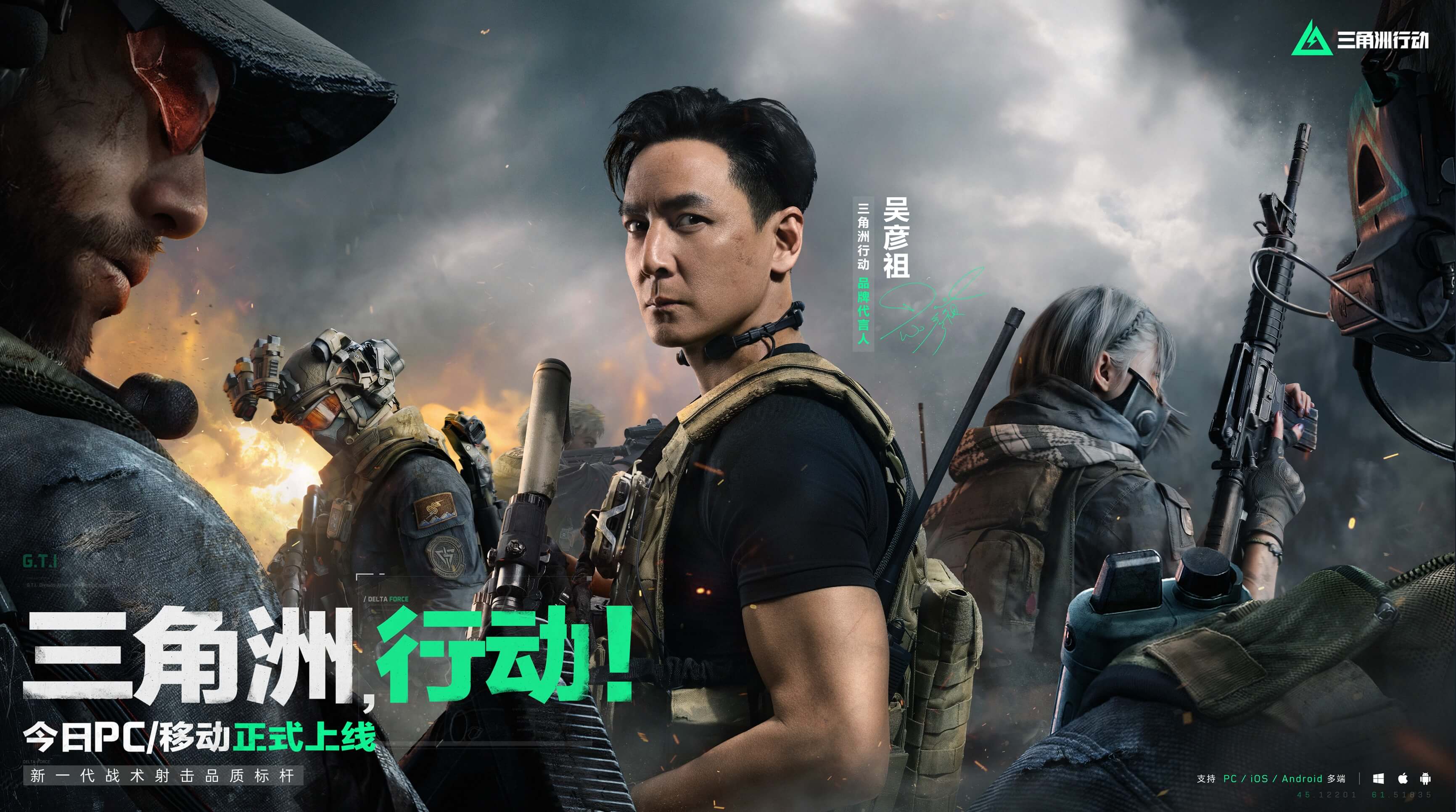 错峰上场 错峰上场