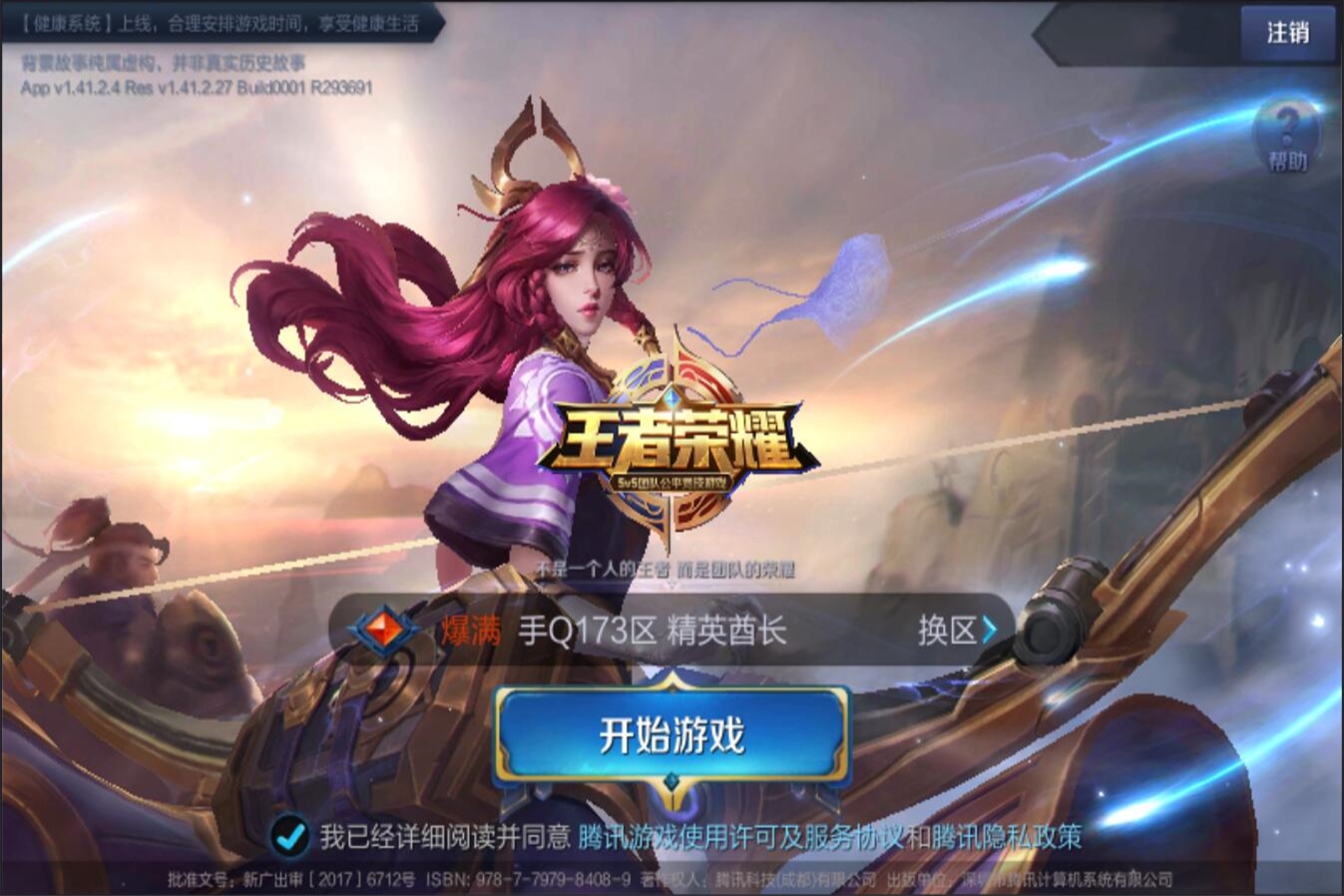 信息传播速 信息传播速